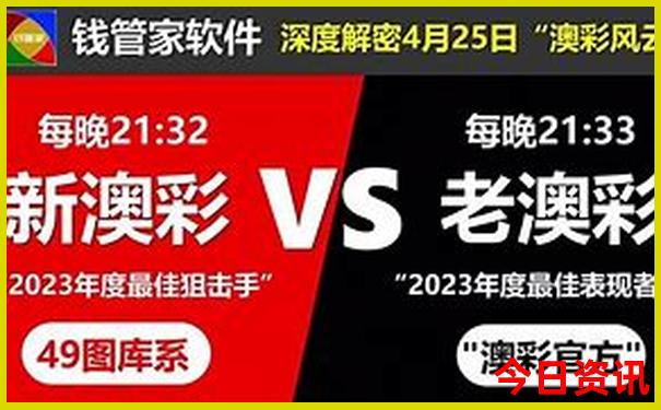 升级全网首发榜单推荐澳门管家婆100%精准全新热议-7777788888管家婆老家
